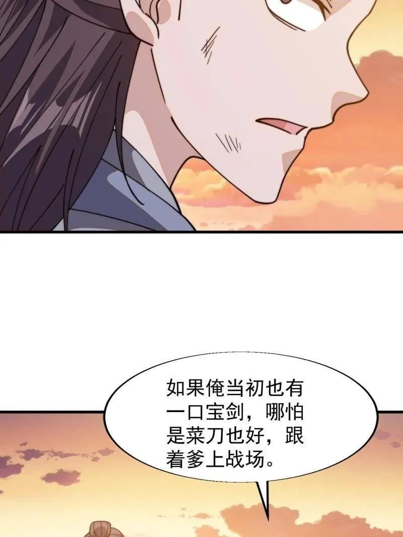第854话 ：天授君权30