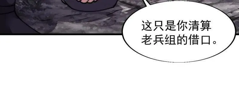 第850话 ：真正的原因49