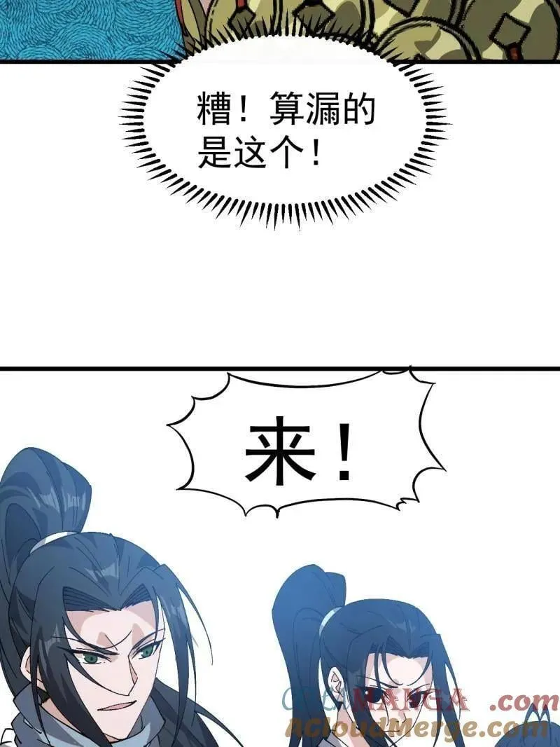 第863话 ：围攻28