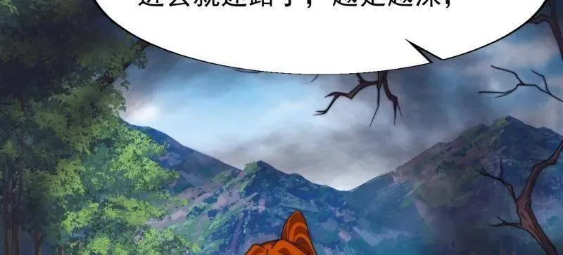 第846话 ：妲己的味道64