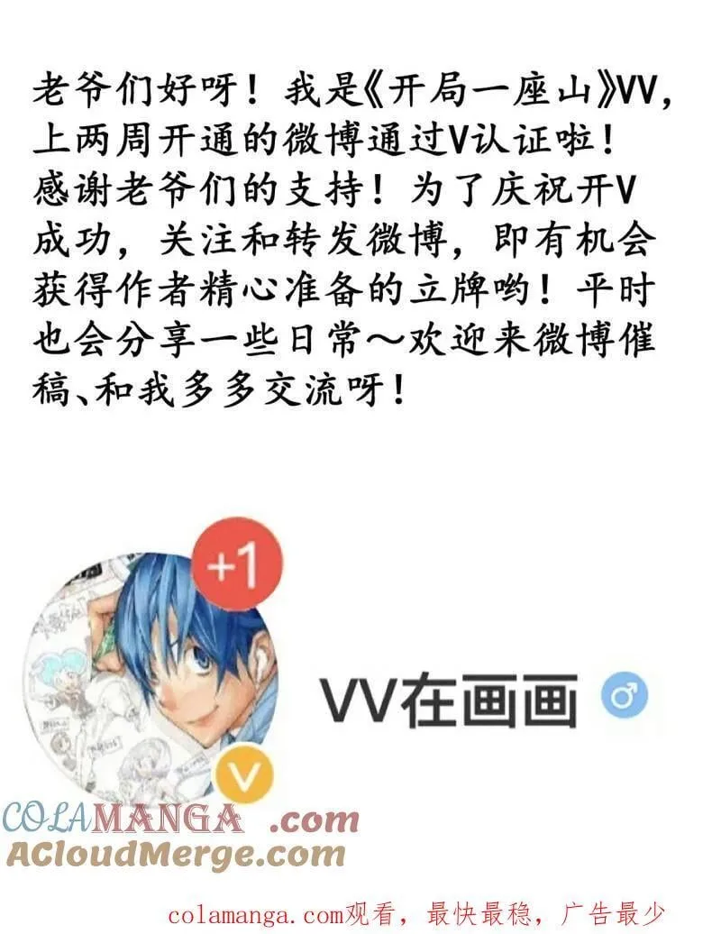 第863话 ：围攻100