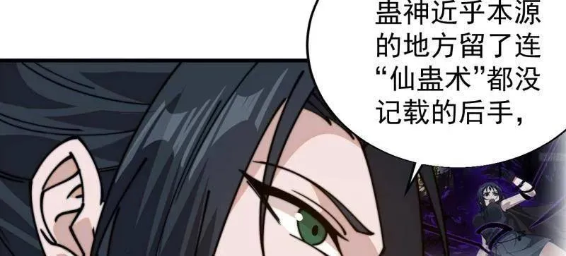 第862话 ：真相56