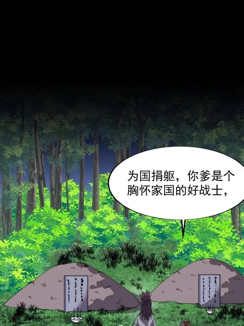 第853话 ：卖药郎38