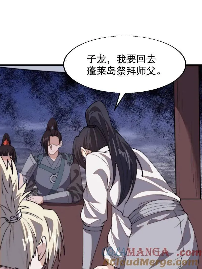 第848话 ：仙逝62