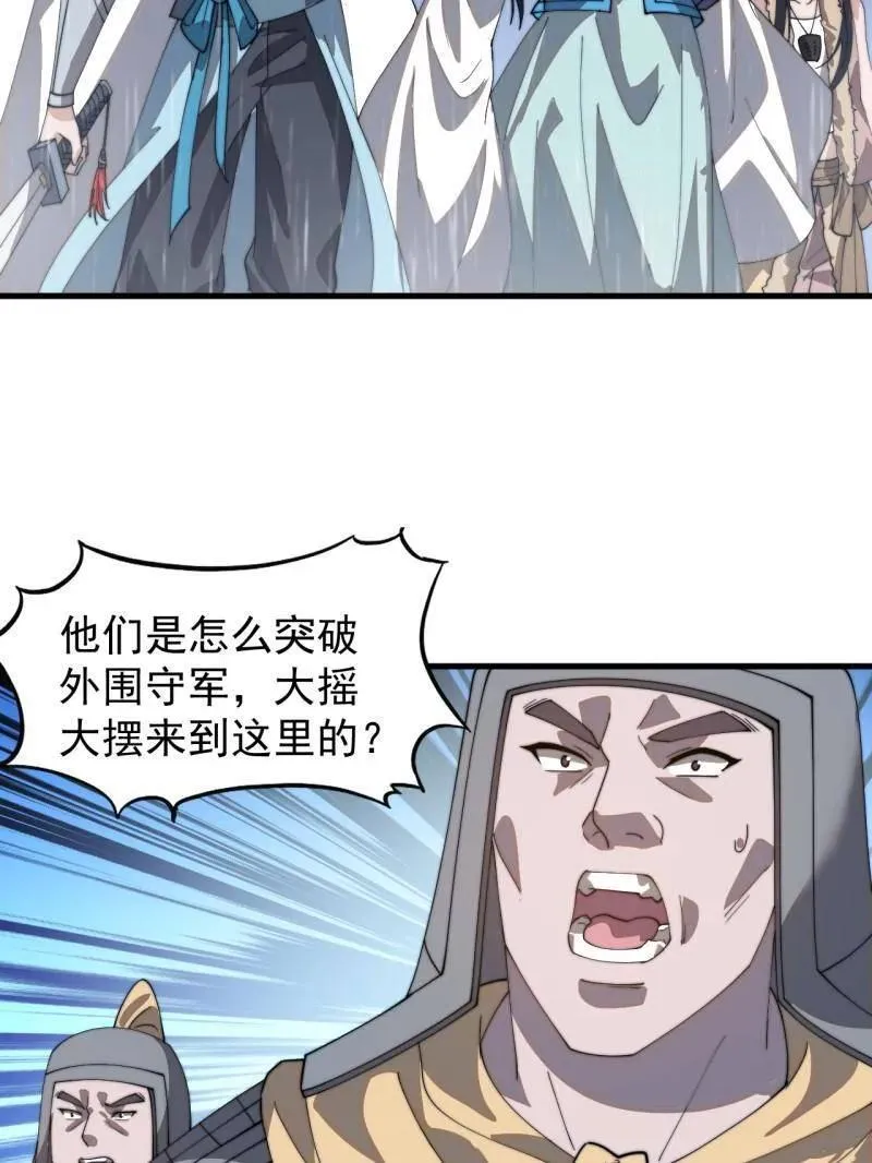 第859话 ：破门而入95