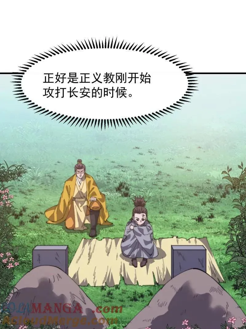 第852话 ：一墙之隔72