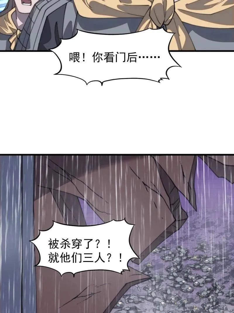 第859话 ：破门而入97