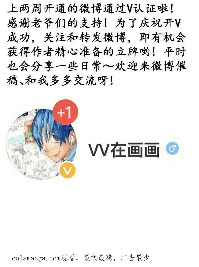 第858话 ：出发86