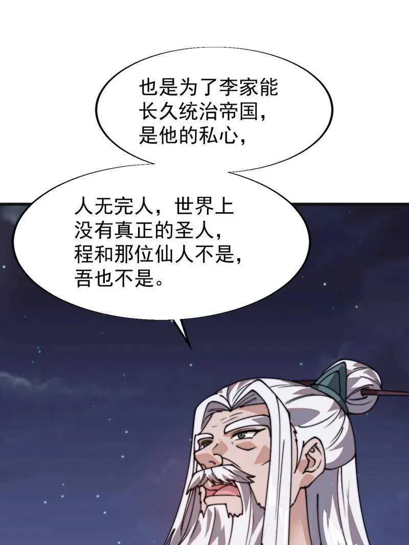 第856话 ：后手38