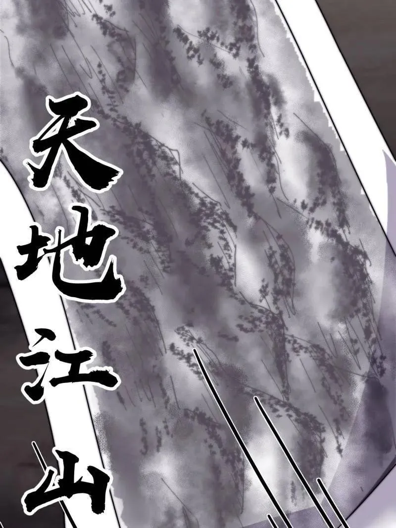 第862话 ：真相28