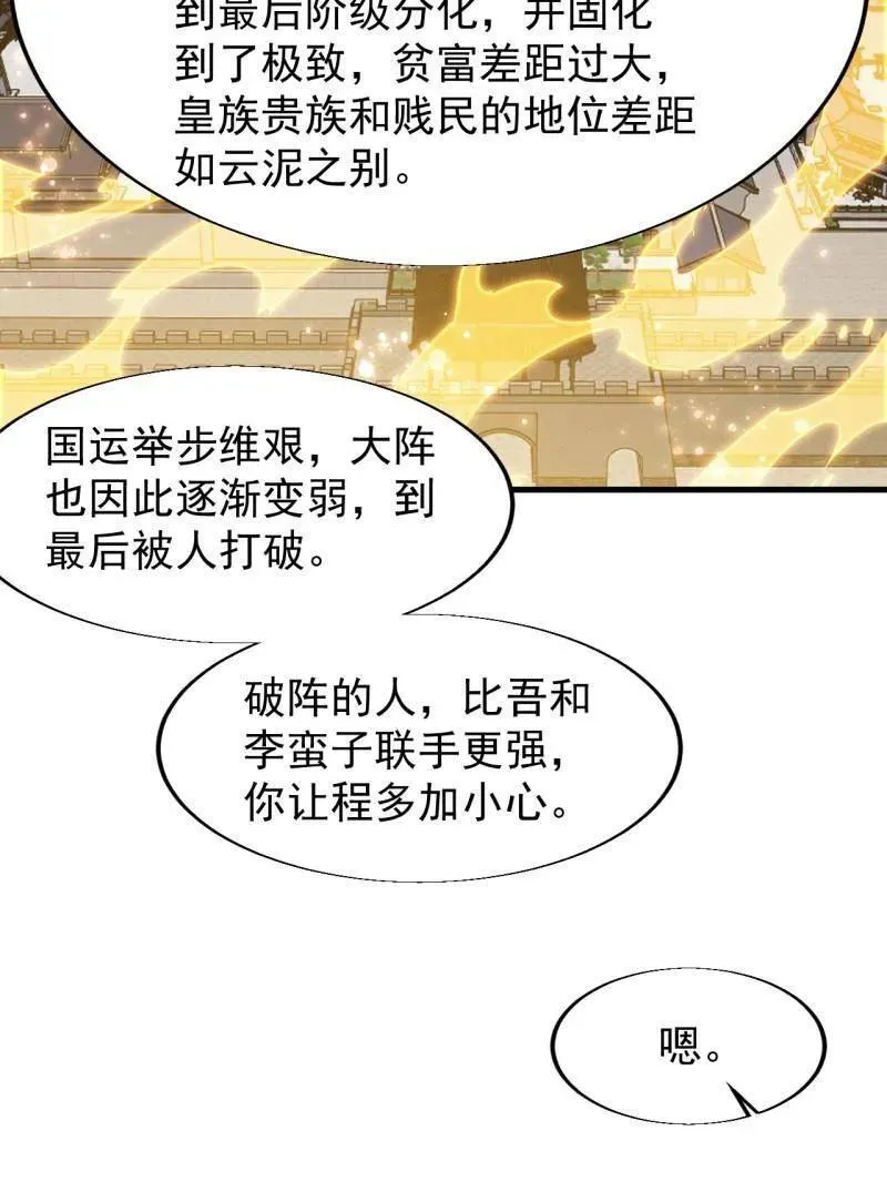 第856话 ：后手32