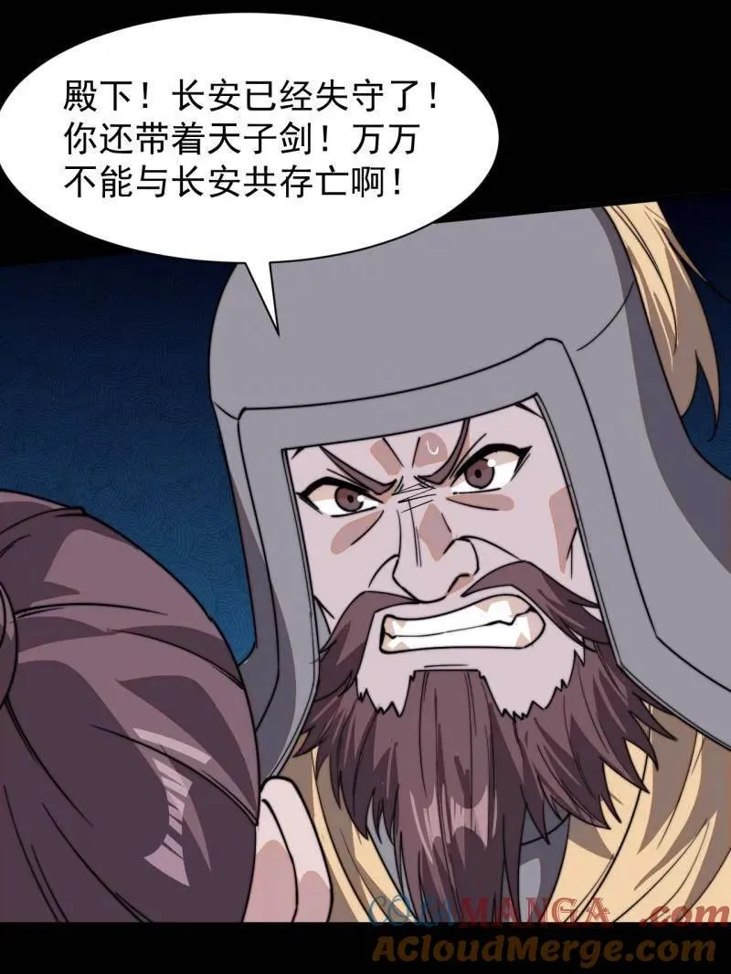 第849话 ：困其一生57