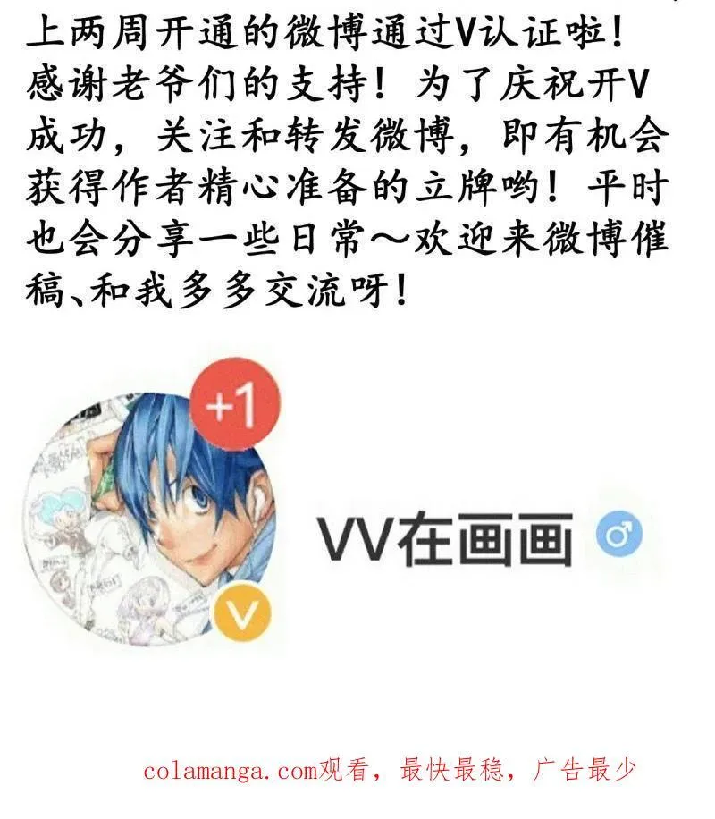 第849话 ：困其一生94