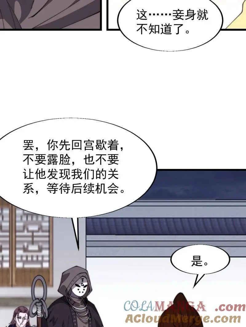 第846话 ：妲己的味道15