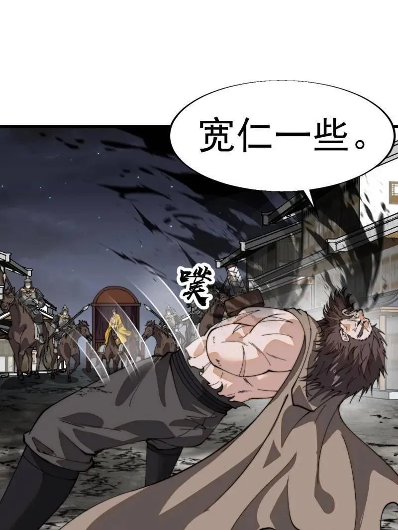 第851话 ：了结恩怨35