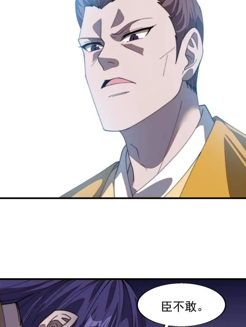 第850话 ：真正的原因38
