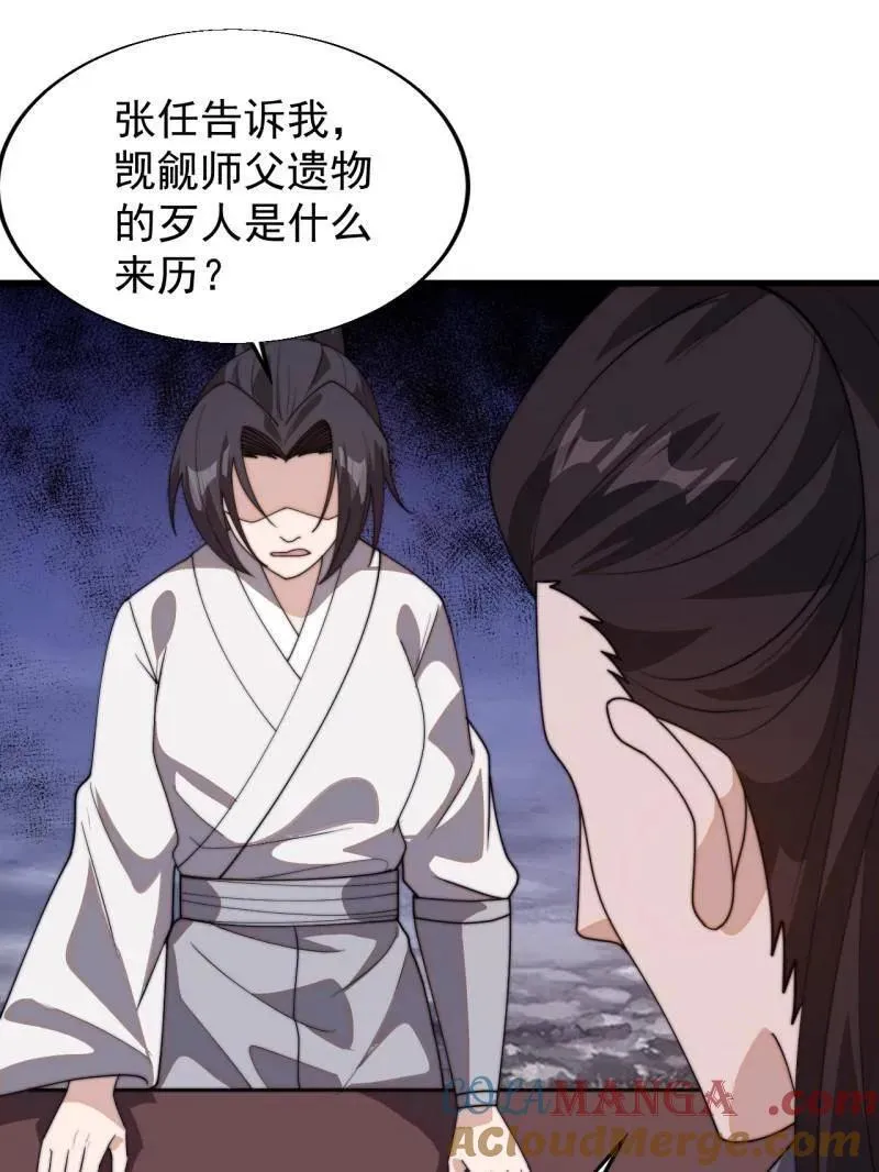 第848话 ：仙逝68