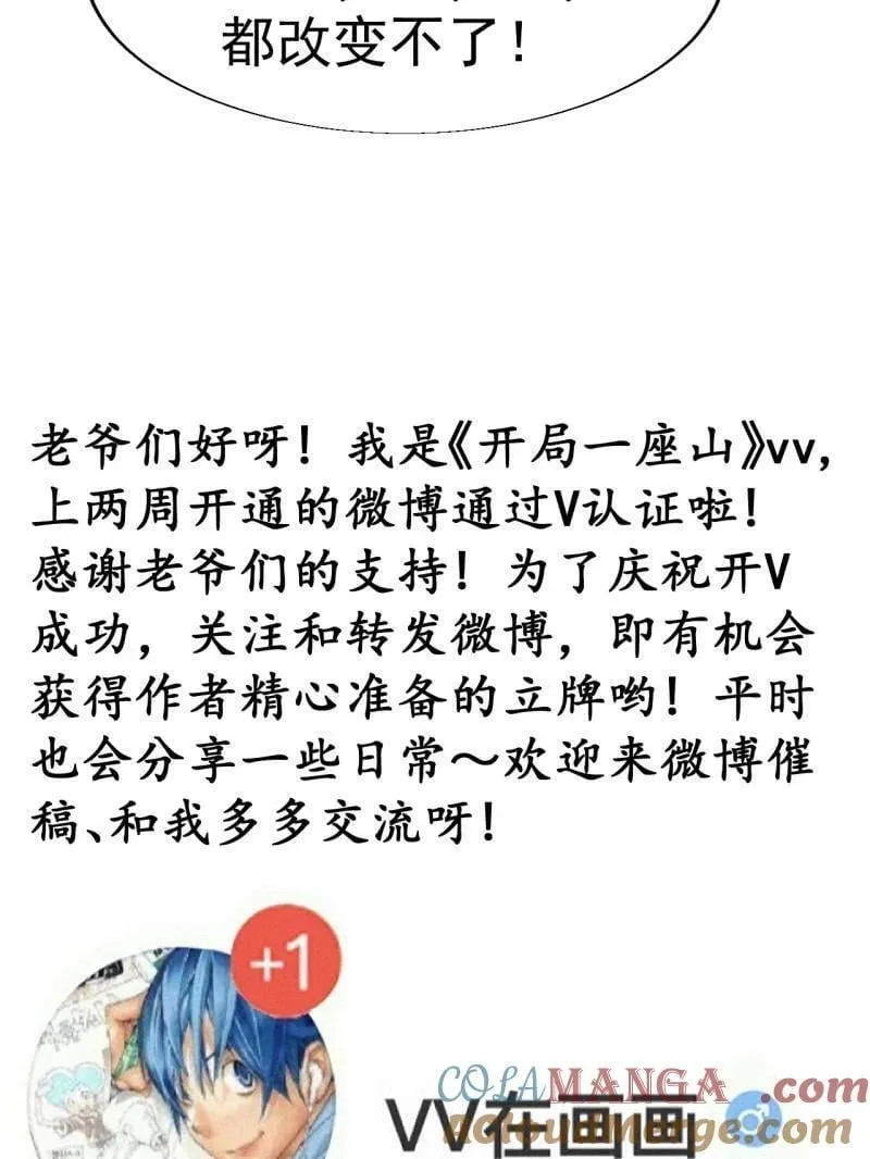 第862话 ：真相81