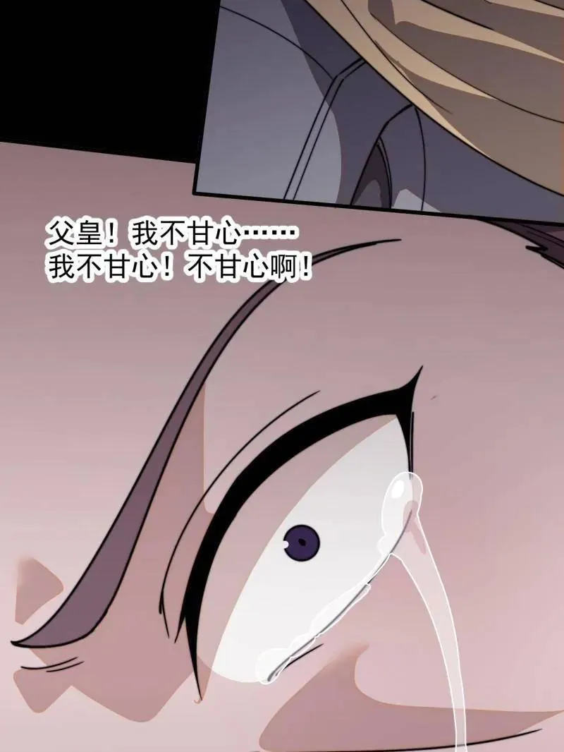 第849话 ：困其一生71