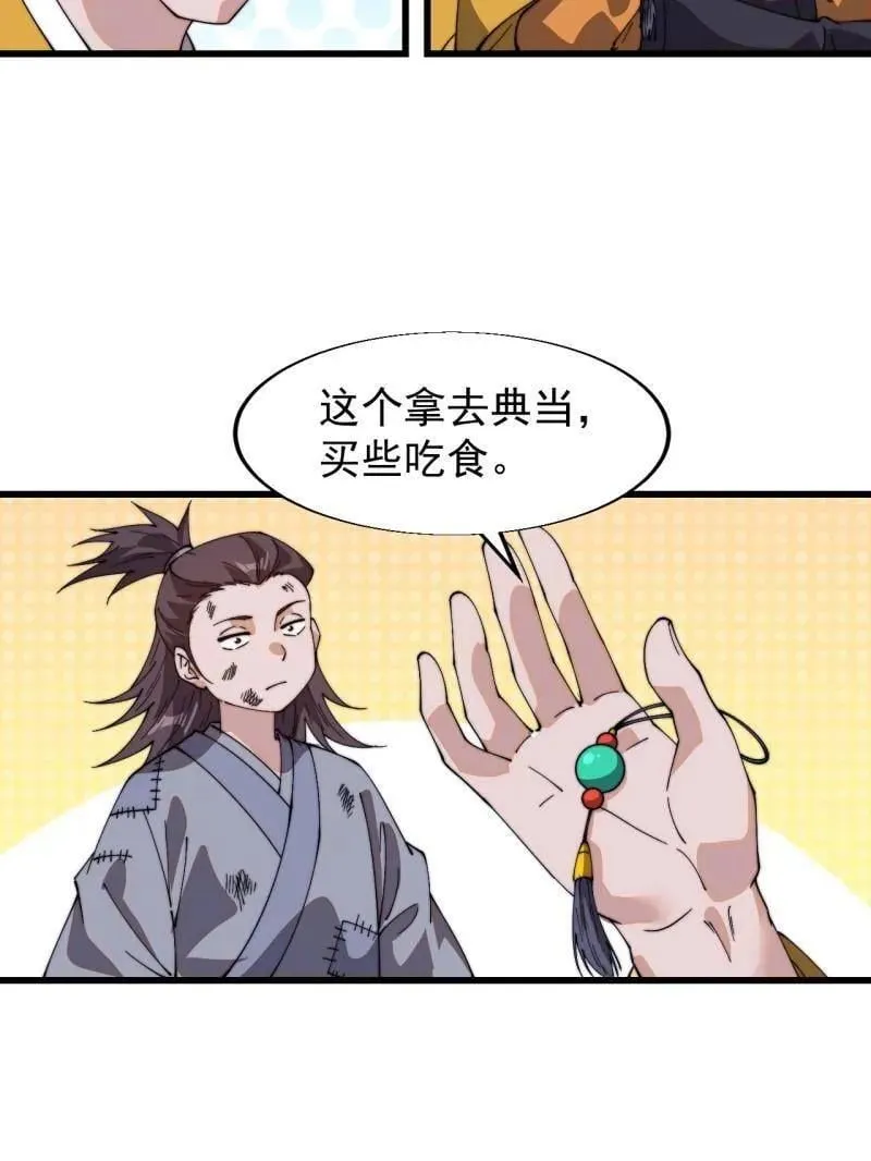 第854话 ：天授君权10