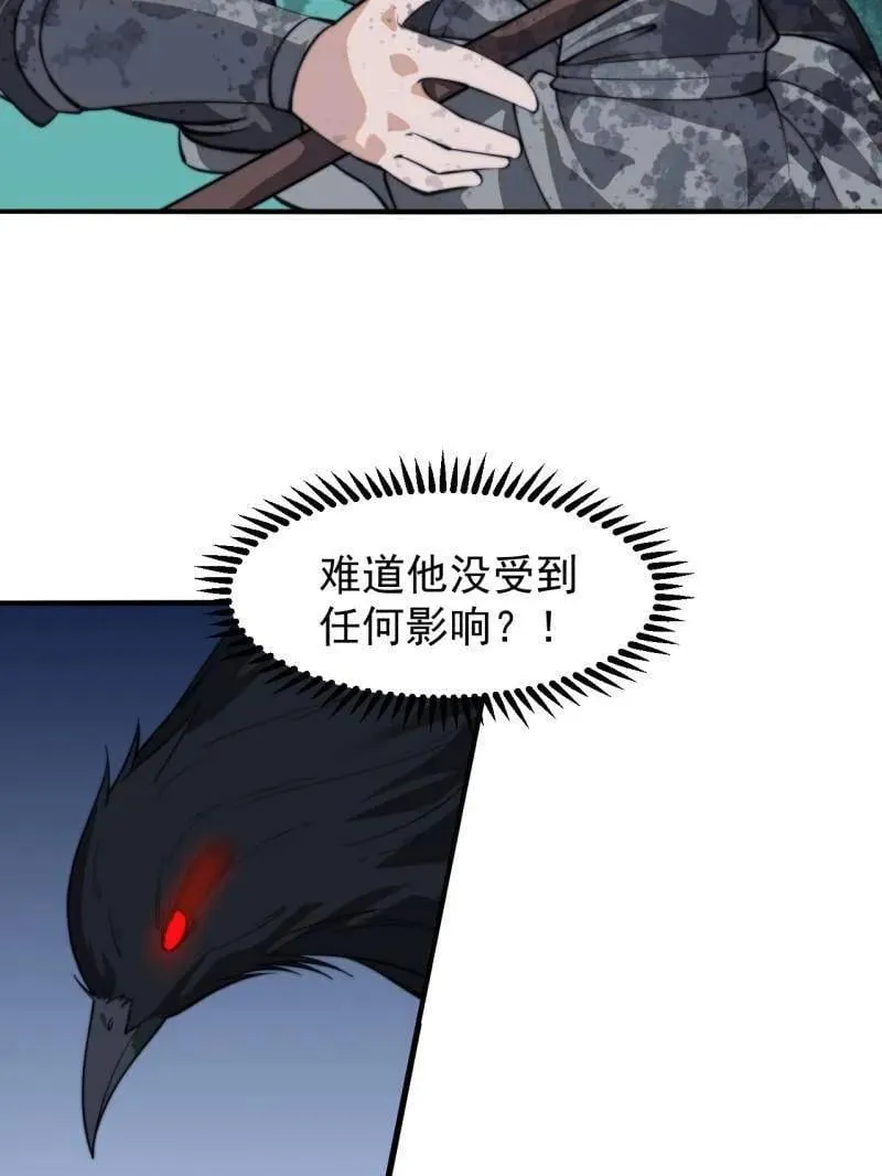 第863话 ：围攻86