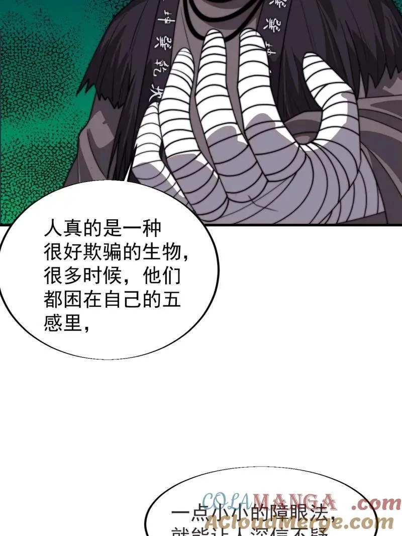 第845话 ：茧房33