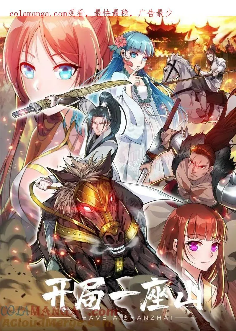 第848话 ：仙逝0