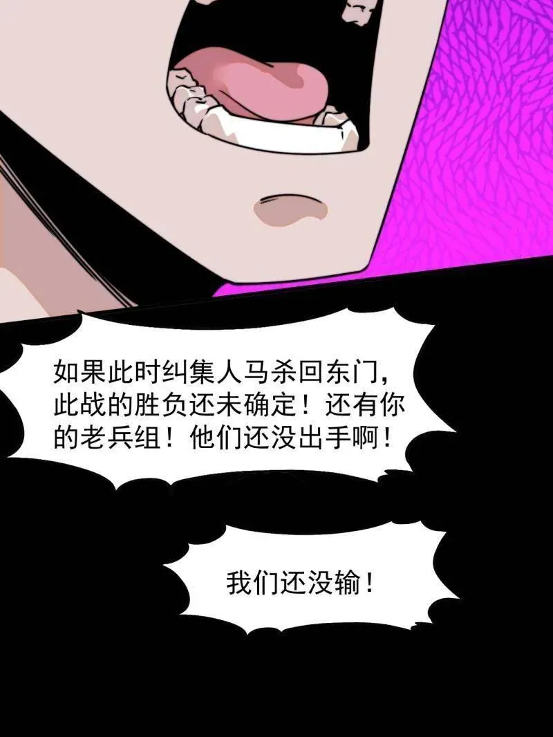 第849话 ：困其一生55
