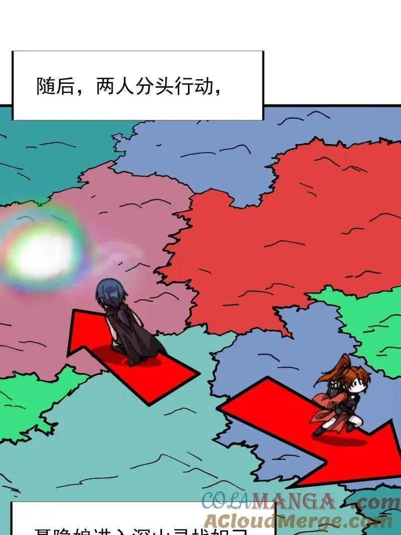 第856话 ：后手18