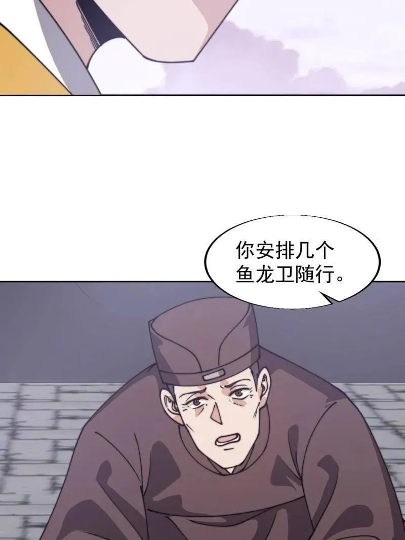 第851话 ：了结恩怨89