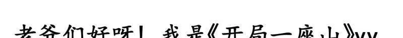 第852话 ：一墙之隔85