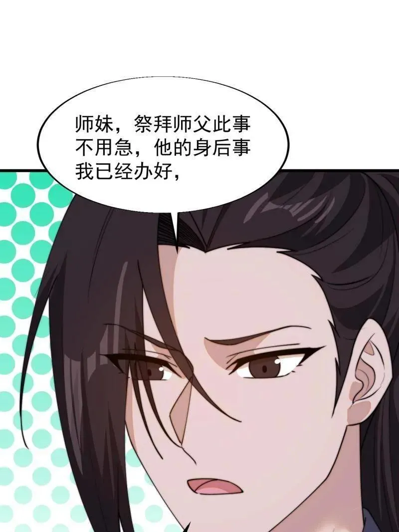 第848话 ：仙逝70