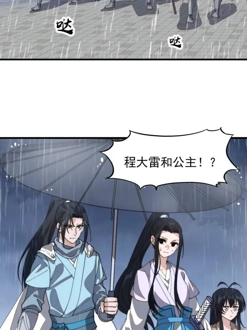 第859话 ：破门而入93