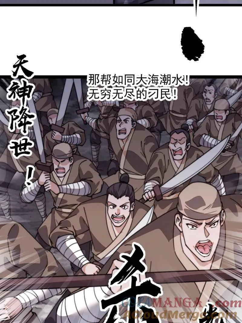 第849话 ：困其一生33