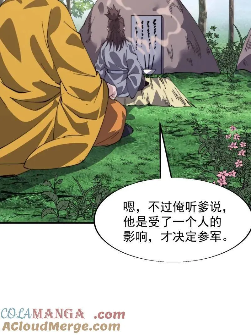 第852话 ：一墙之隔84