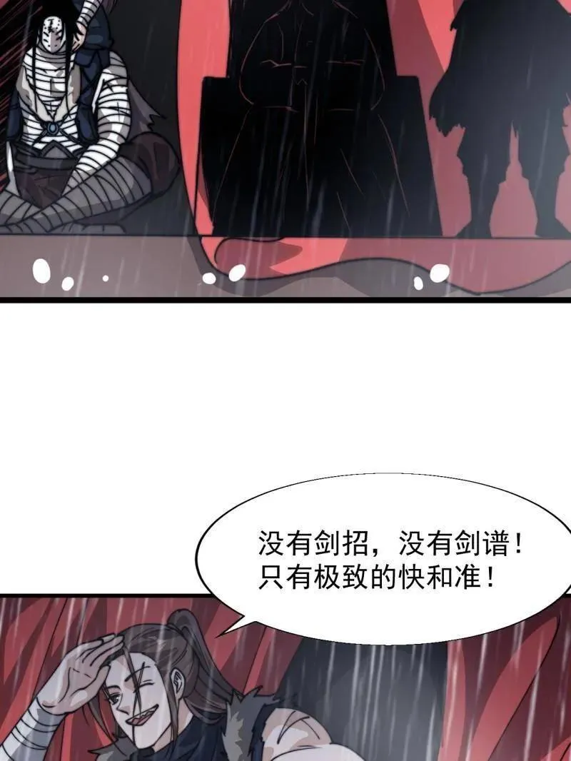 第864话 ：前进86