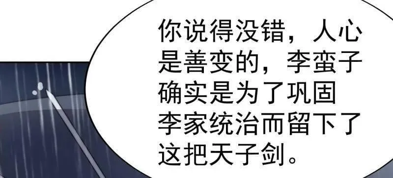 第863话 ：围攻5