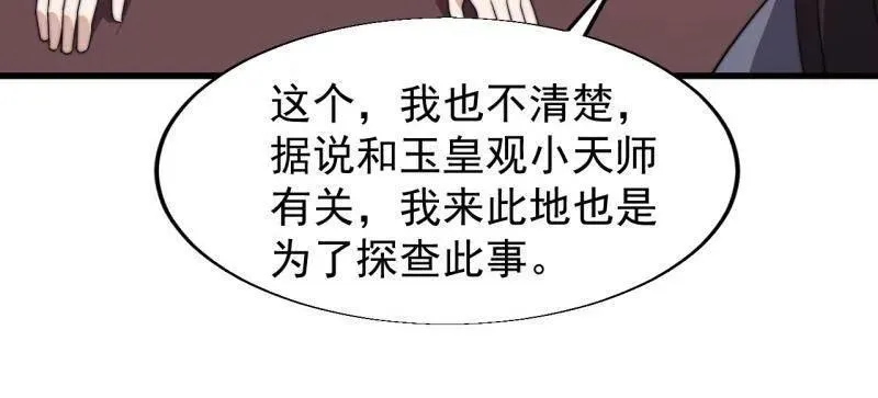 第848话 ：仙逝69