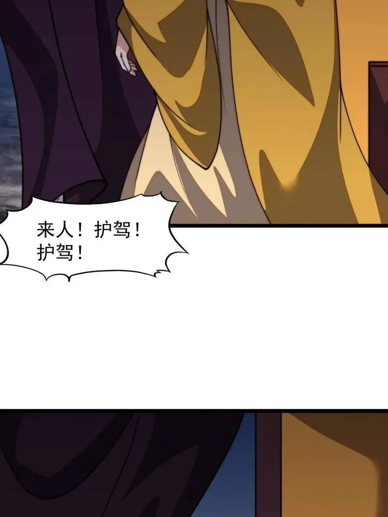 第850话 ：真正的原因8