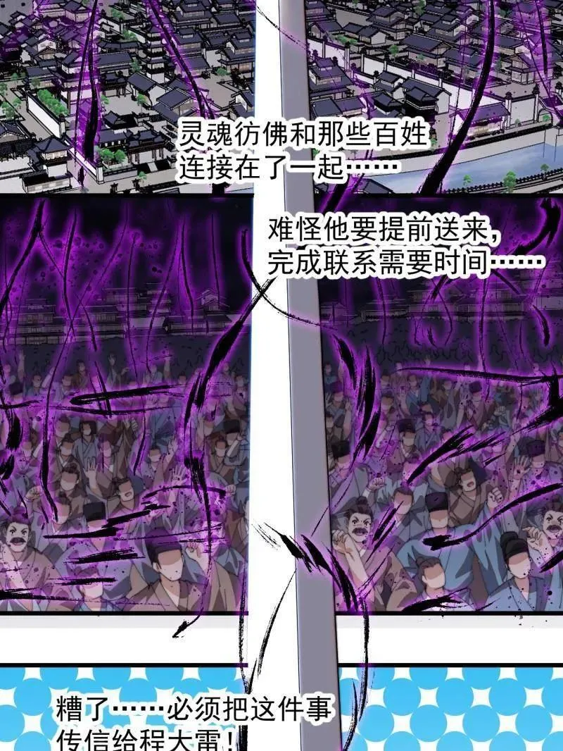 第855话 ：联系85