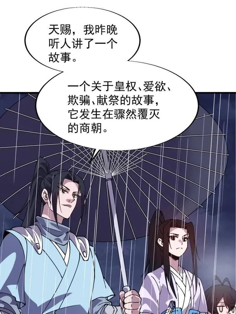 第861话 ：化身千万62