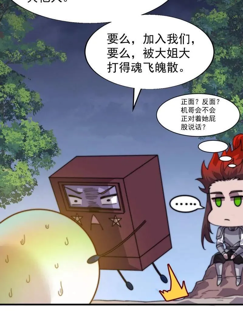 第862话 ：真相16