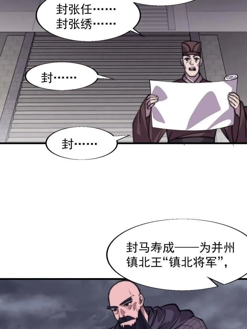 第858话 ：出发68