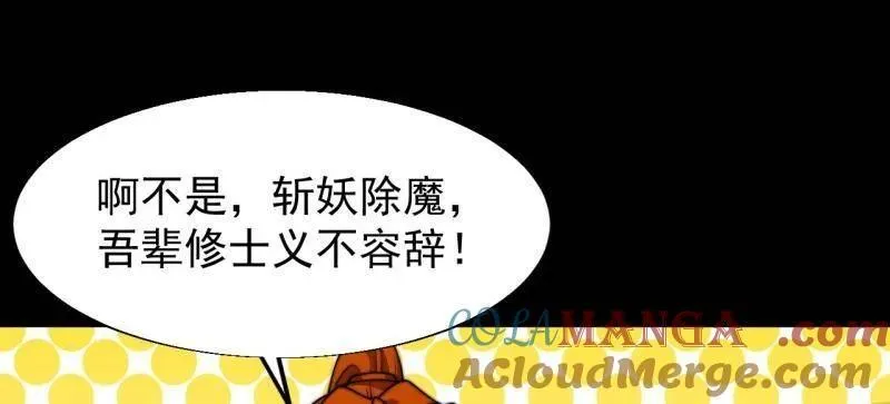 第846话 ：妲己的味道60