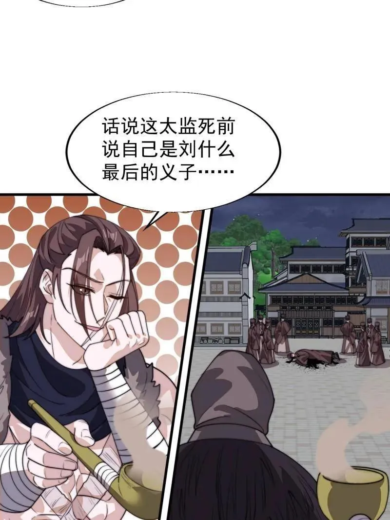 第845话 ：茧房17