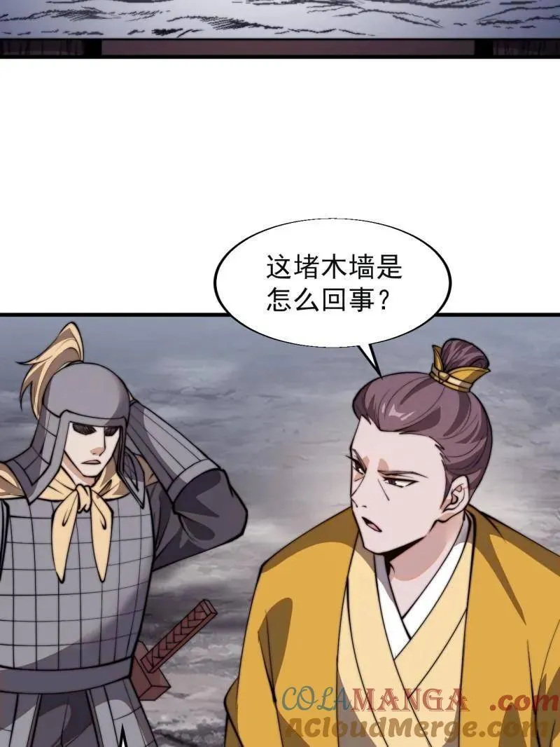 第852话 ：一墙之隔33