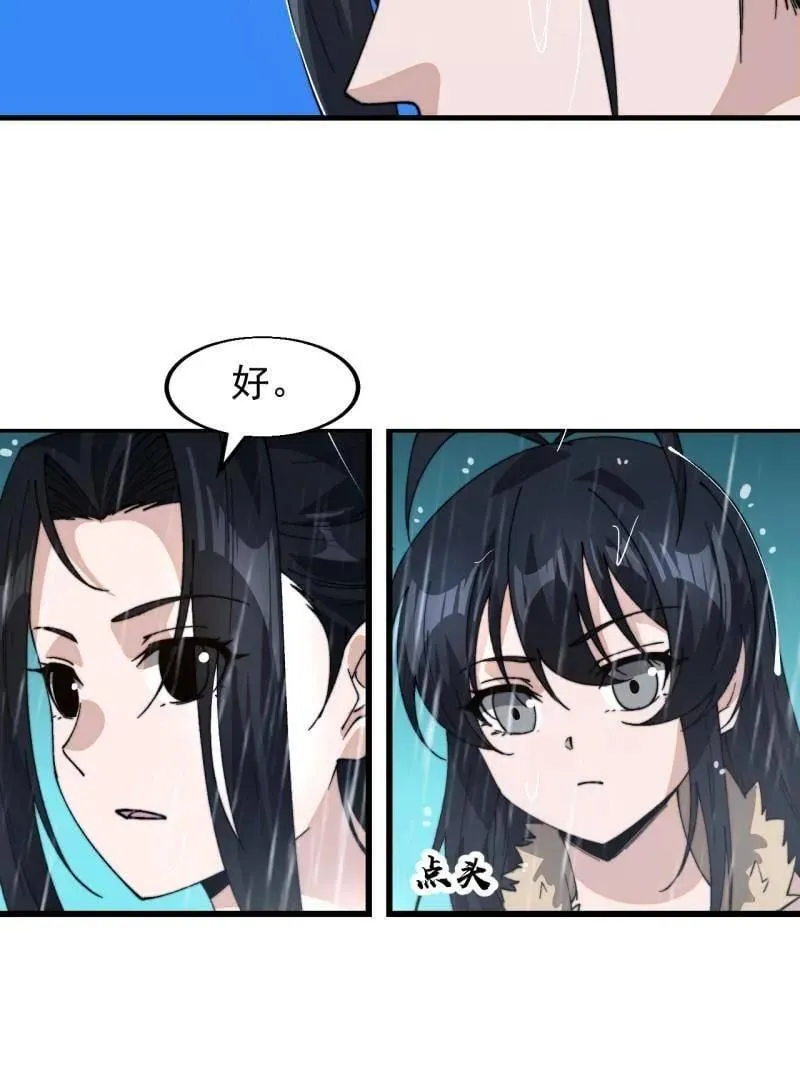 第863话 ：围攻54
