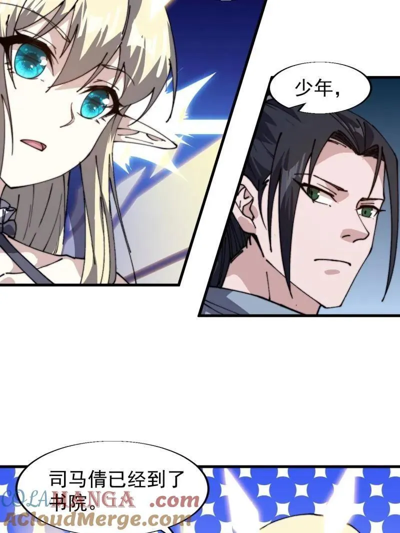 第856话 ：后手12