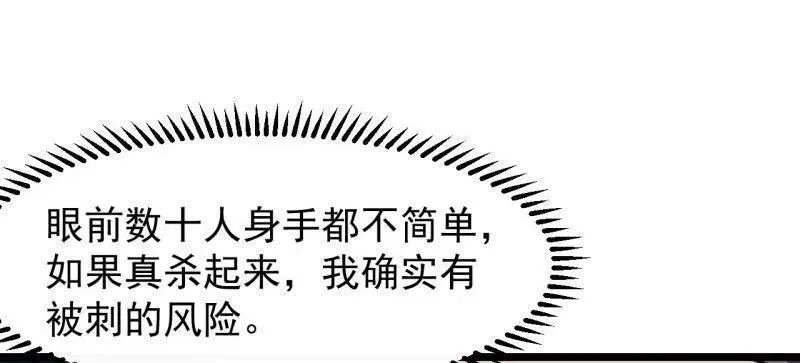 第850话 ：真正的原因19