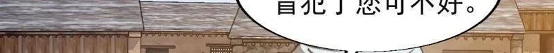 第852话 ：一墙之隔5